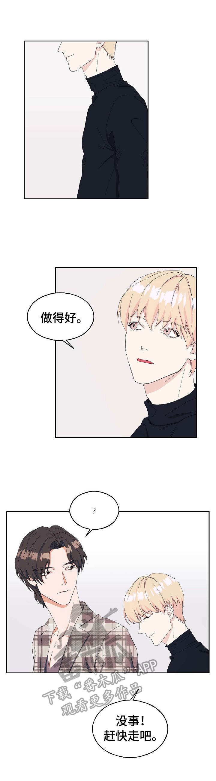 第20章：无法集中1