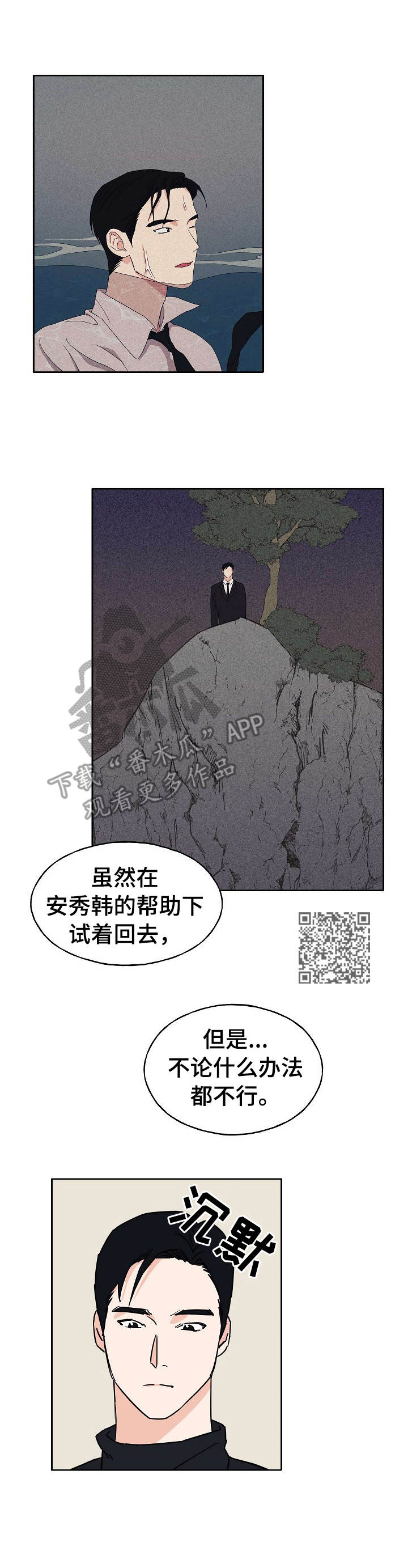 第24章：相同遭遇6