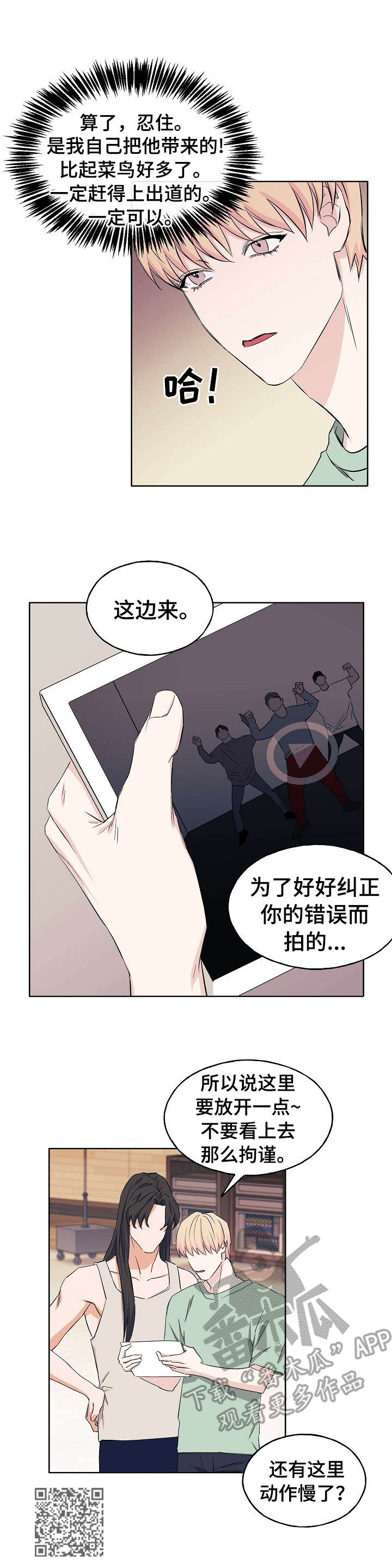 第6章：邀请9