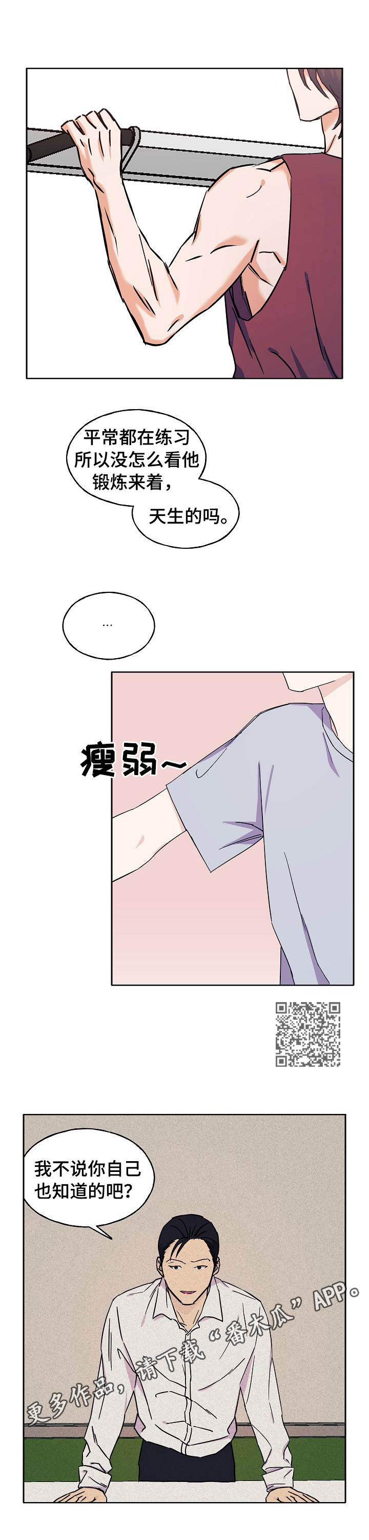 第29章：锻炼5