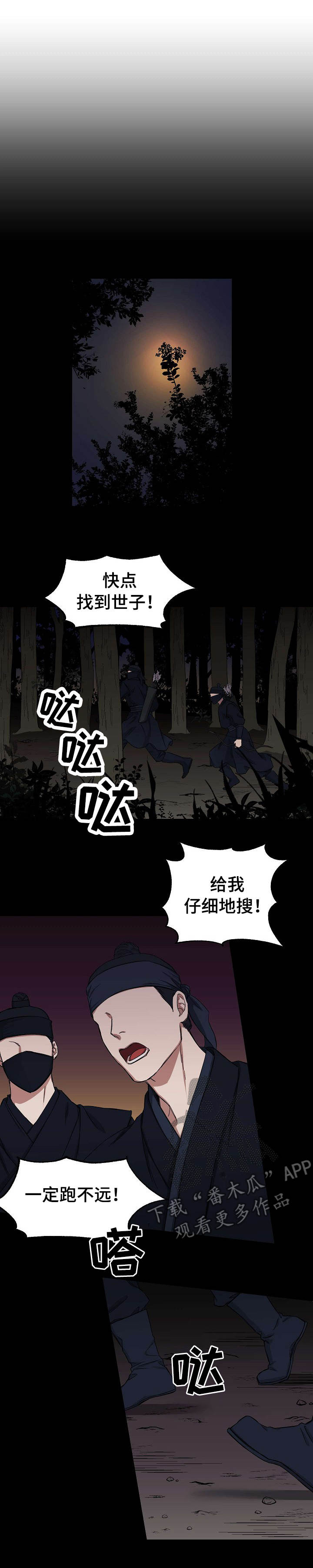 第3章：坠崖1
