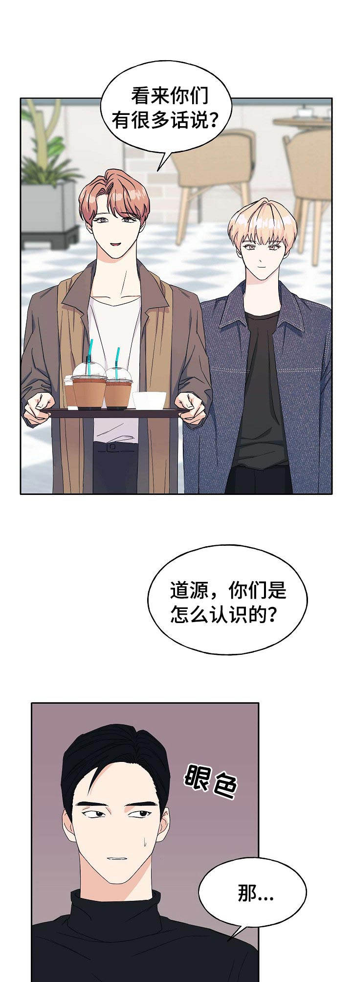 第24章：相同遭遇9
