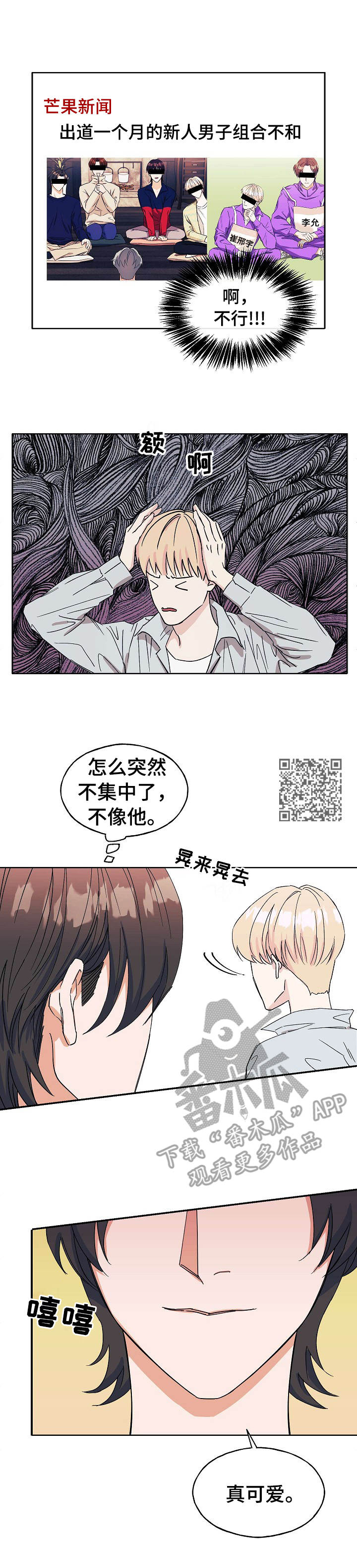 第20章：无法集中5
