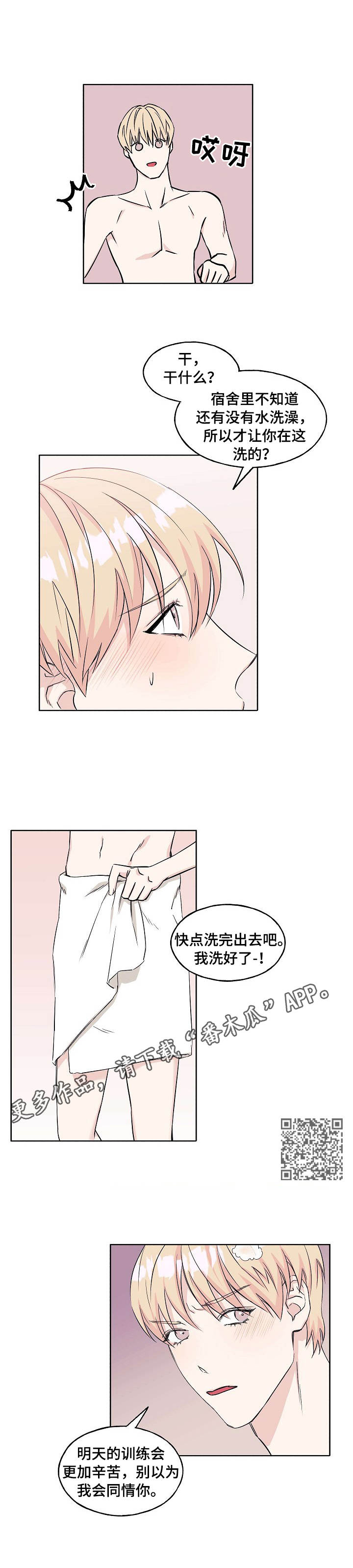 第7章：好身材5