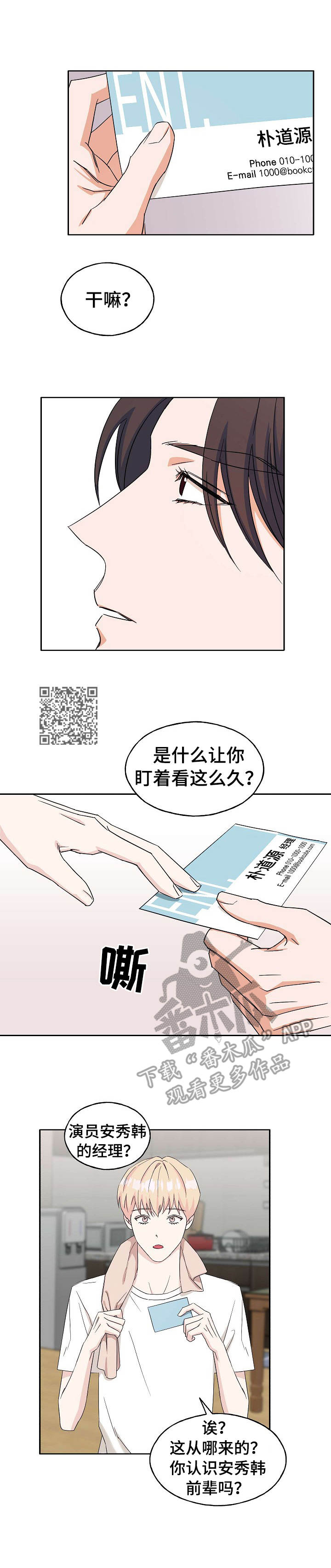 第23章：再联系5