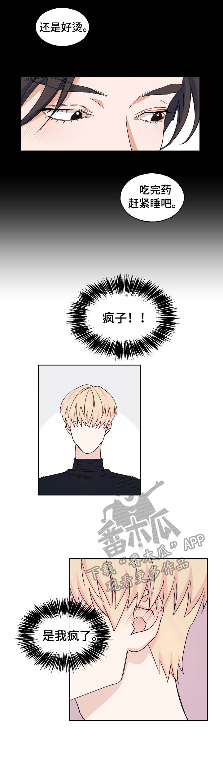 第18章：丢人9