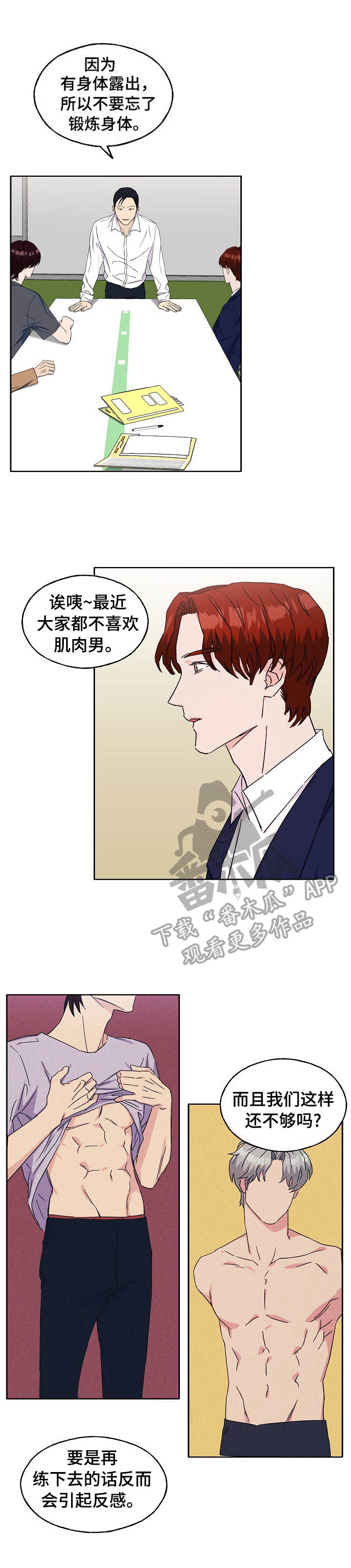 第29章：锻炼1