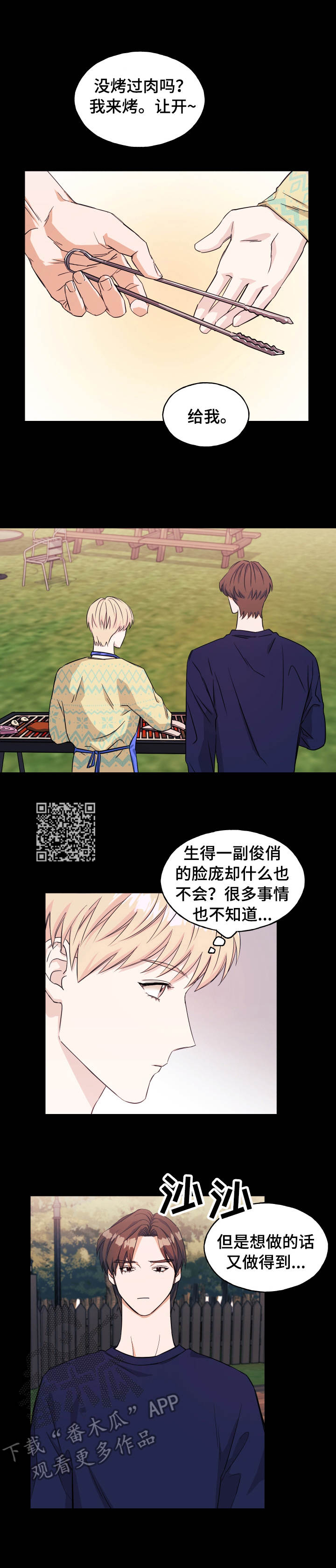 第15章：游戏4