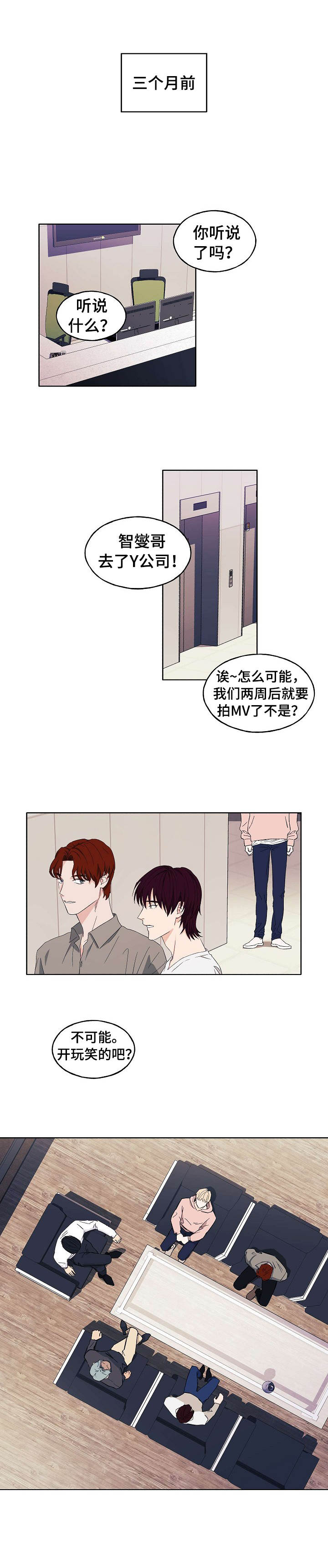 第1章：偷偷摸摸8