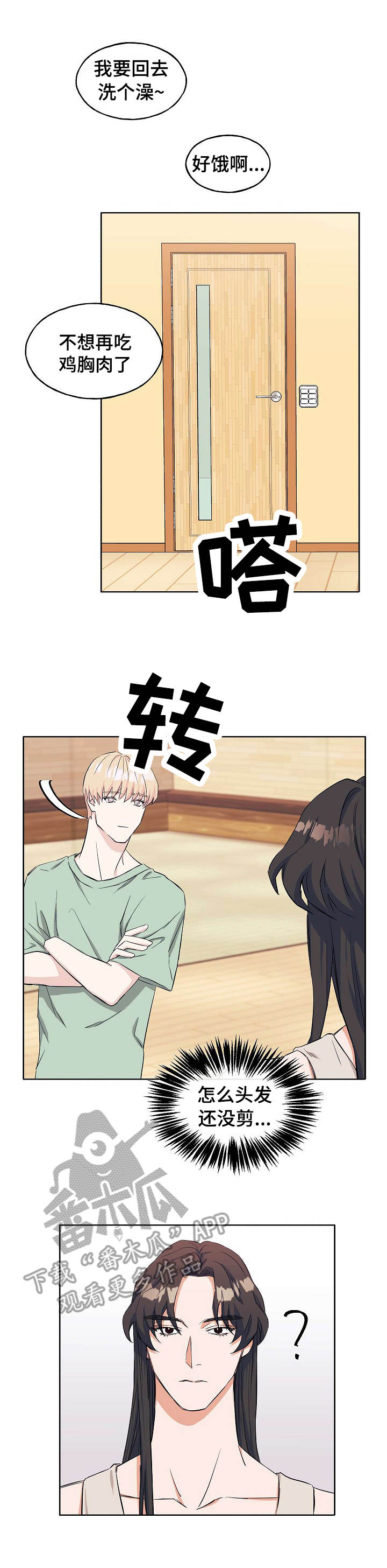 第6章：邀请8