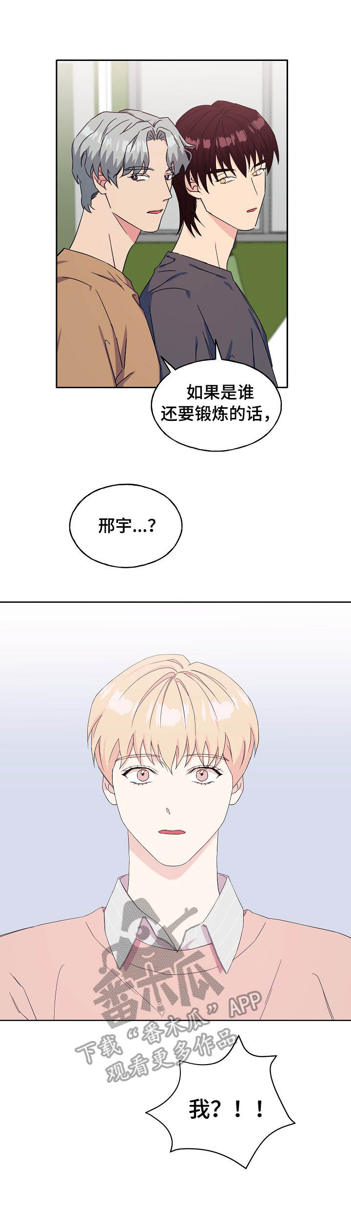 第29章：锻炼2
