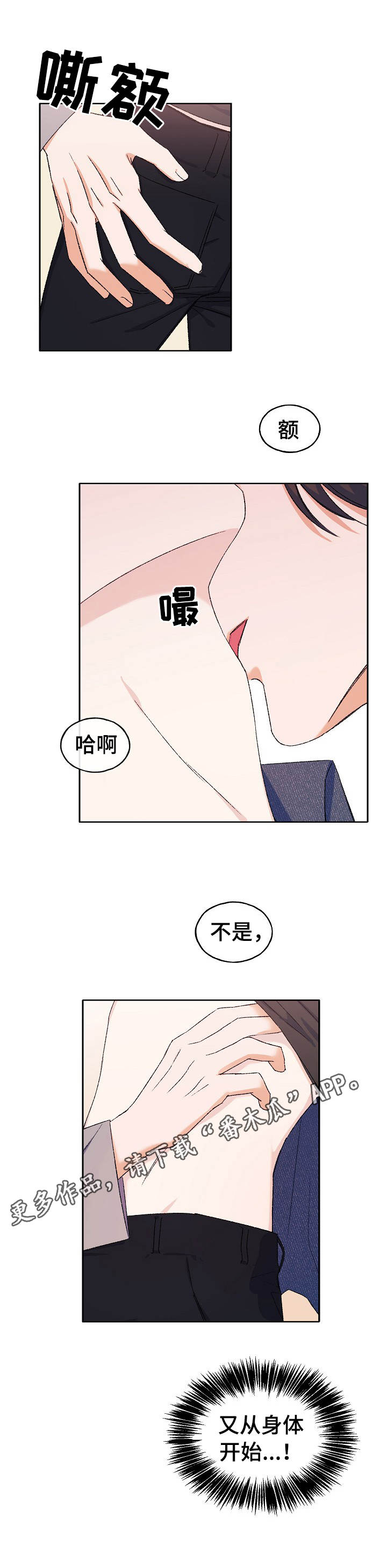 第26章：情不自禁8