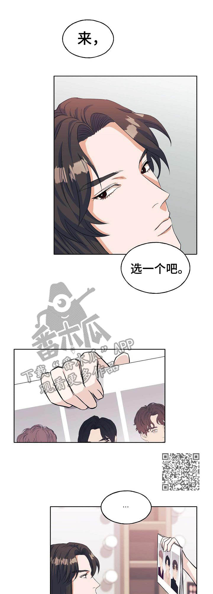 第10章：换发型5