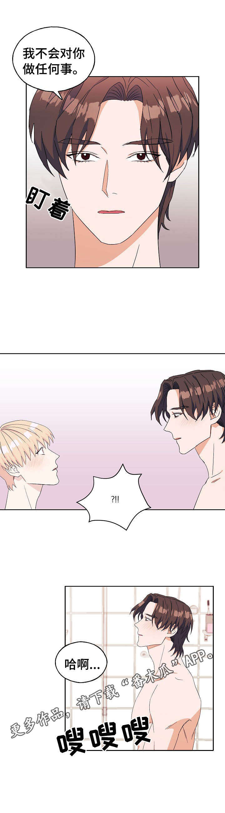 第31章：伤脑筋4