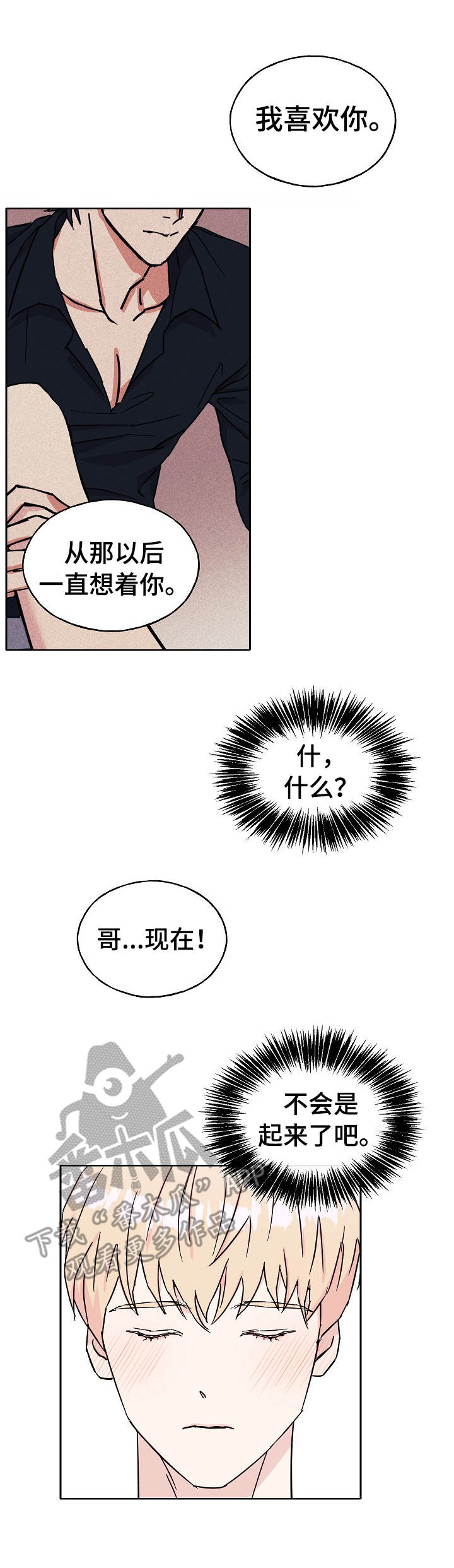 第31章：伤脑筋1