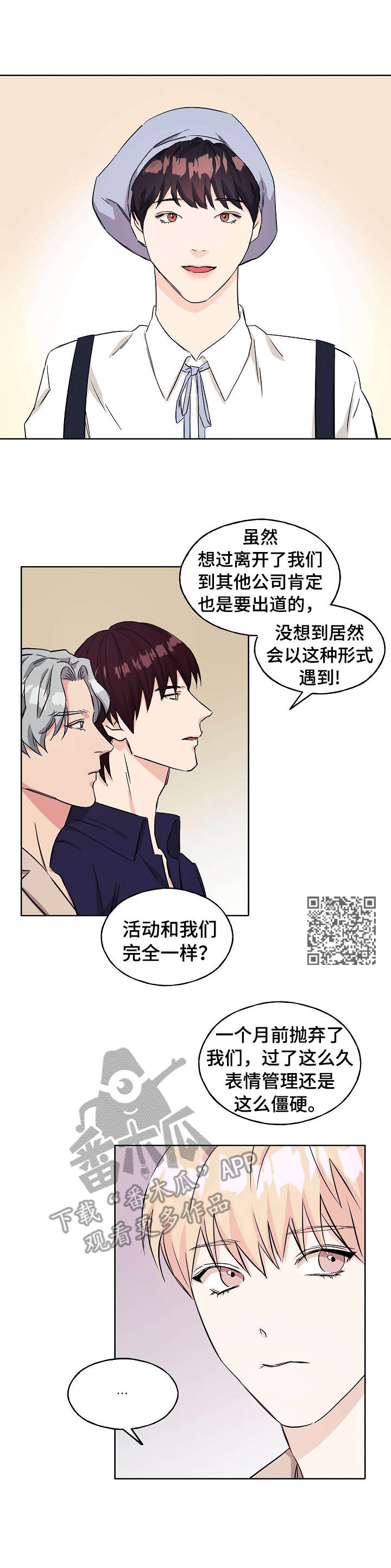 第11章：碍眼5