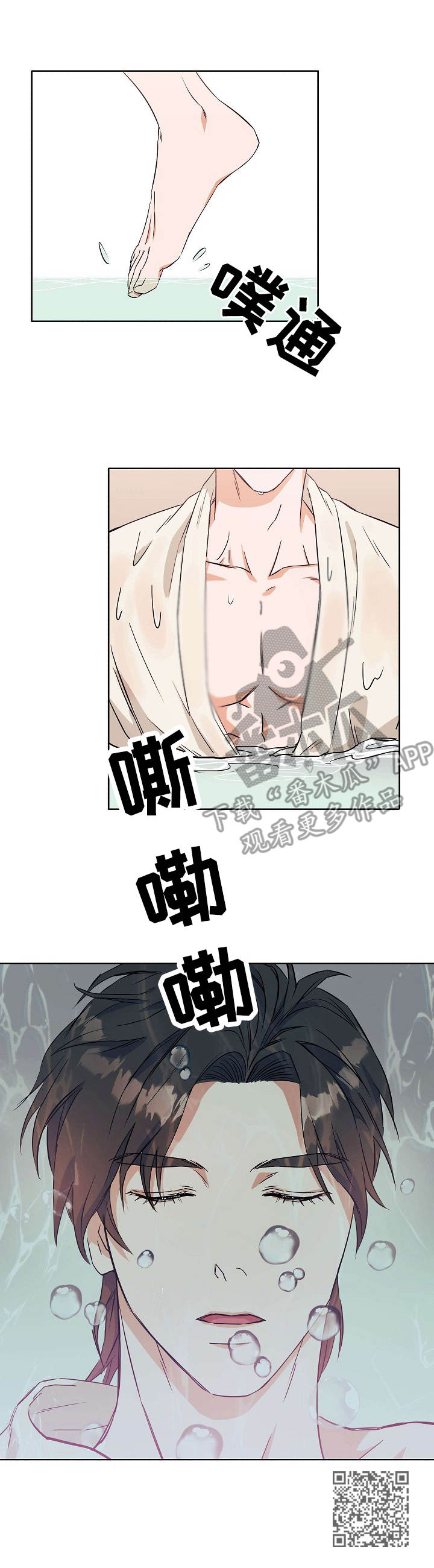 第12章：回去的办法9