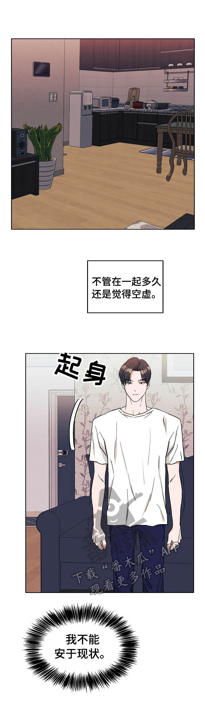 第12章：回去的办法6