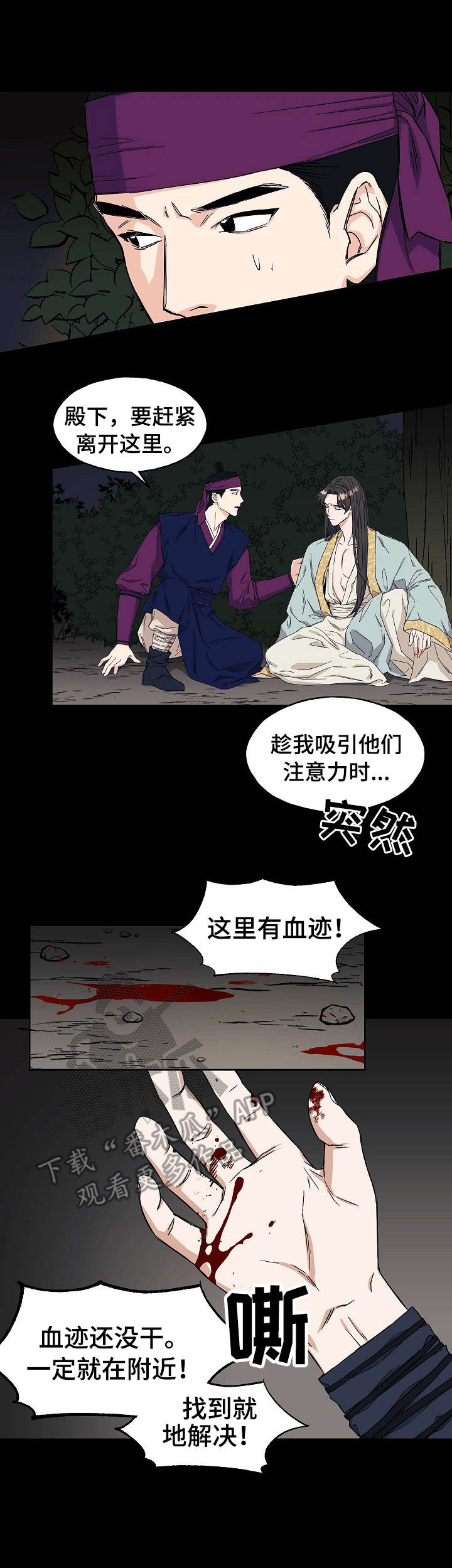 第3章：坠崖2