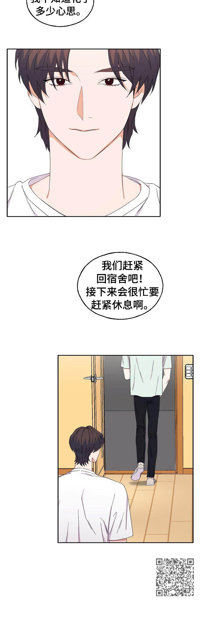 第28章：撒娇10