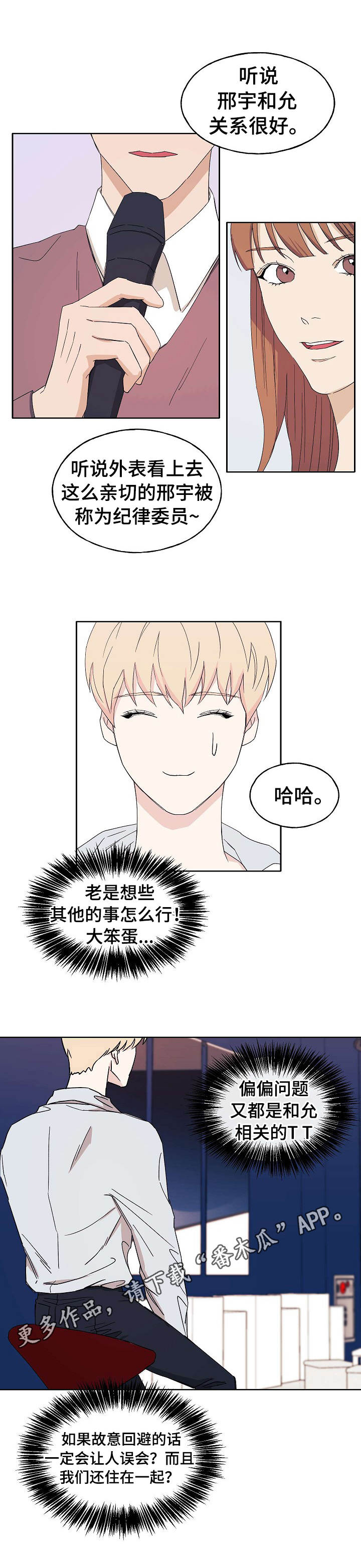 第20章：无法集中4