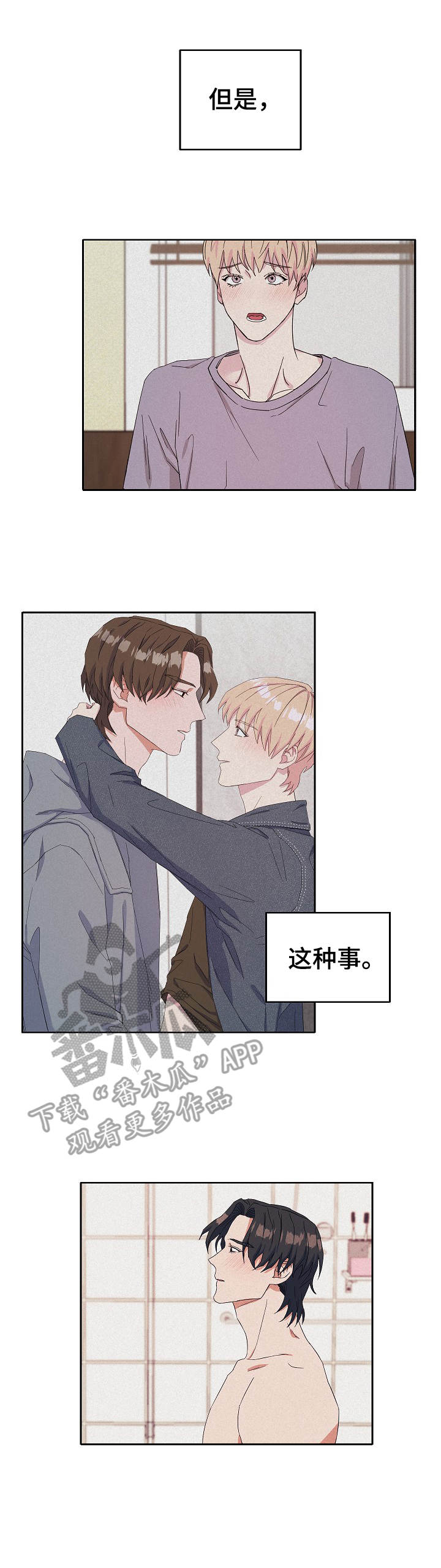 第31章：伤脑筋8