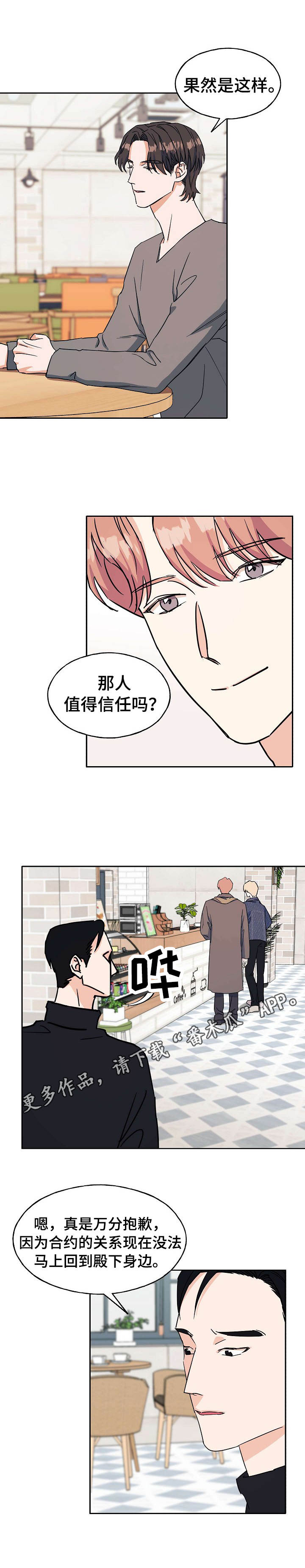 第24章：相同遭遇7