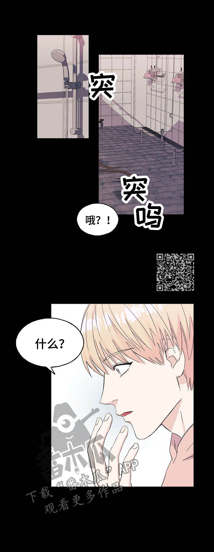 第2章：意外来客5