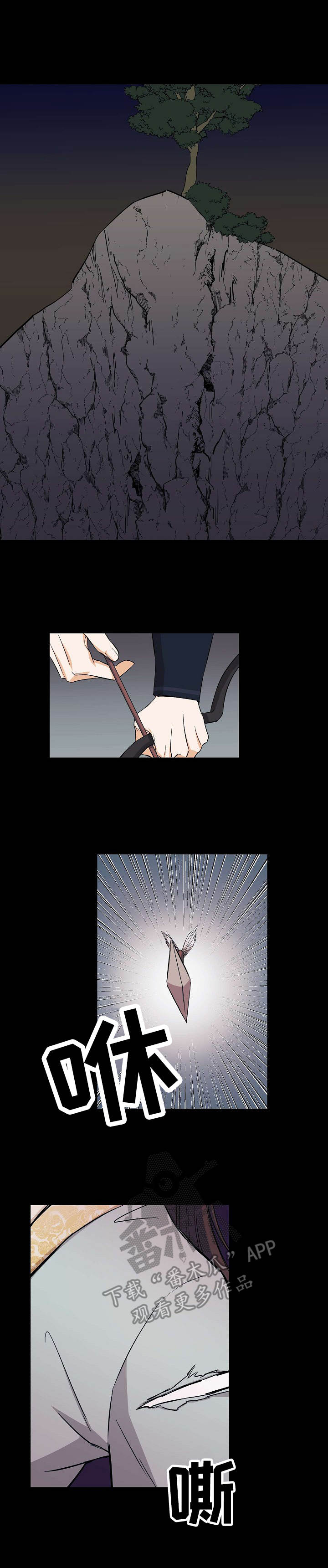 第3章：坠崖7