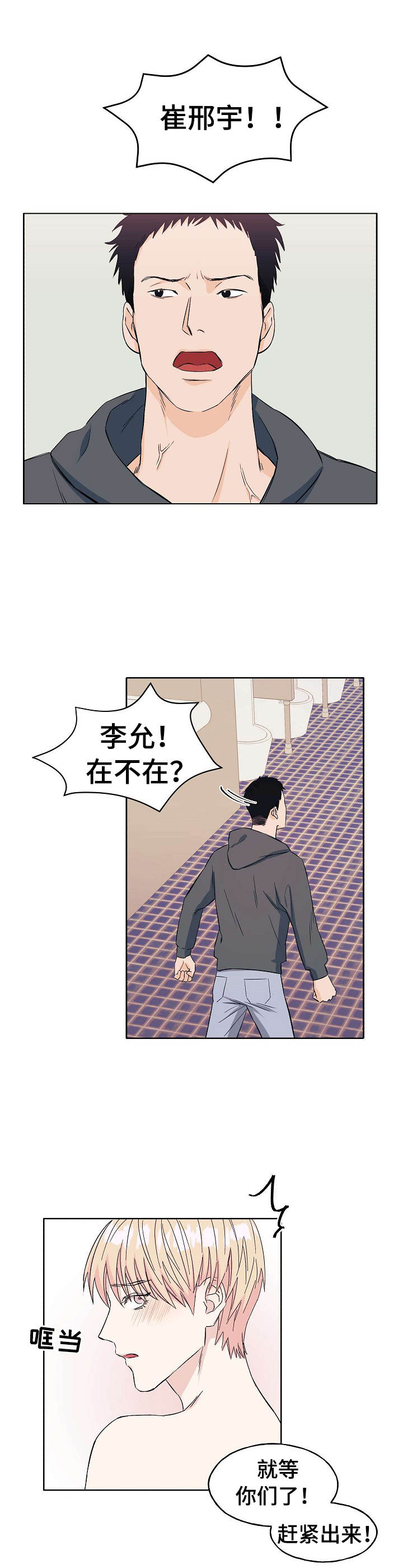 第1章：偷偷摸摸5