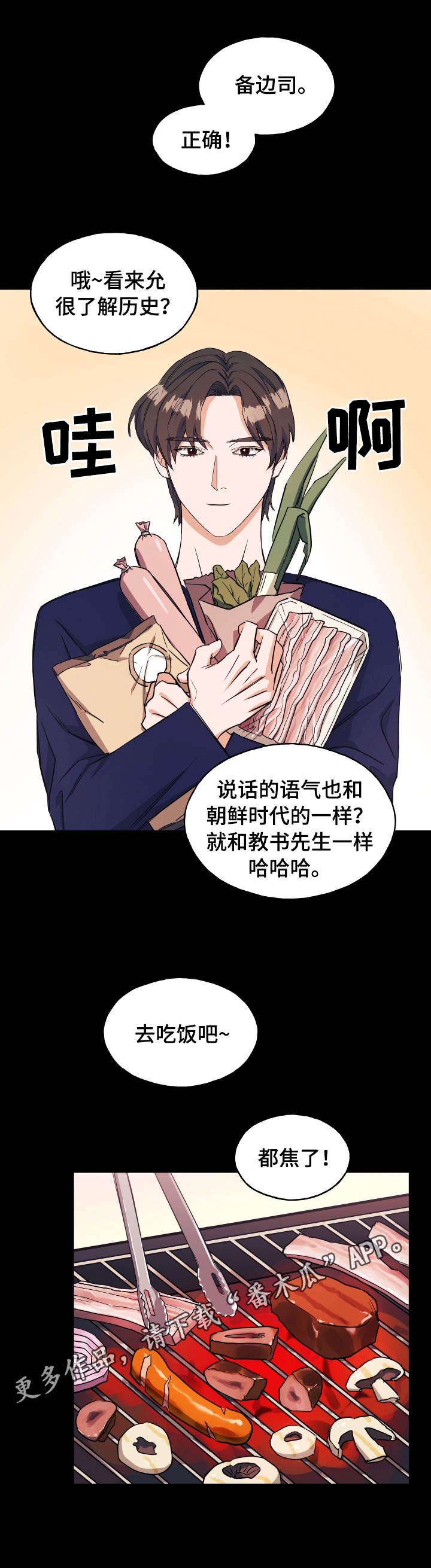 第15章：游戏3