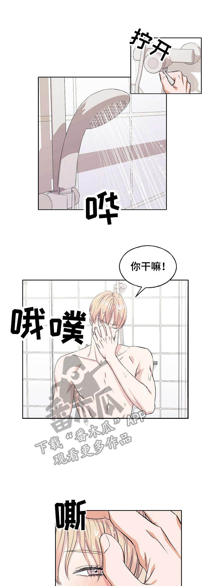 第7章：好身材7