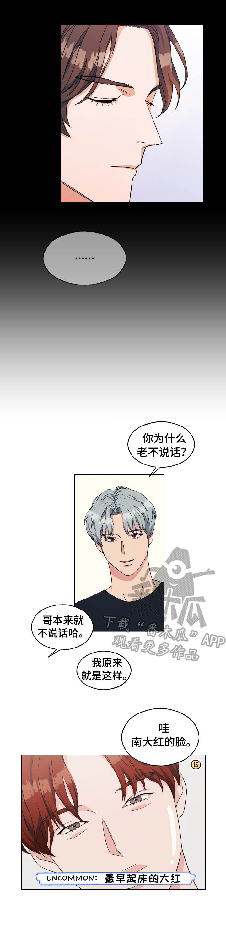 第16章：评论3