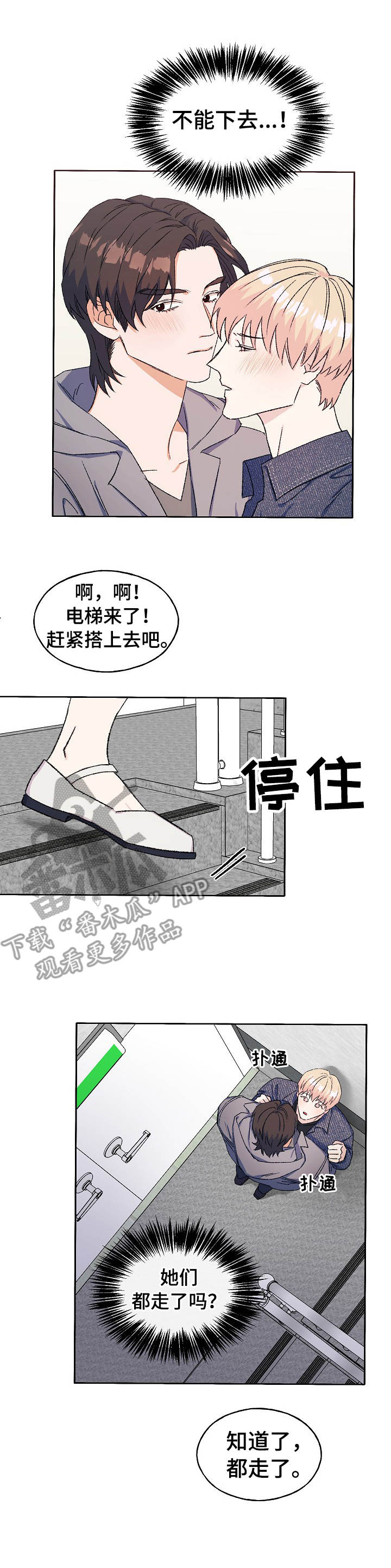 第27章：心急1