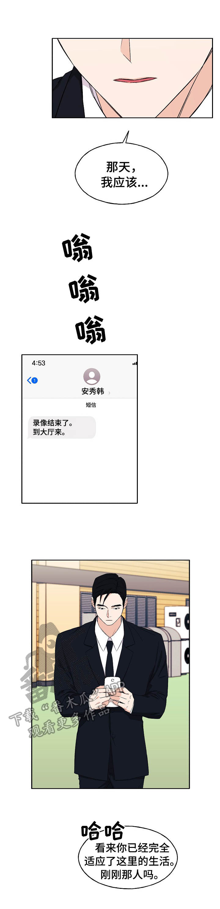 第23章：再联系1