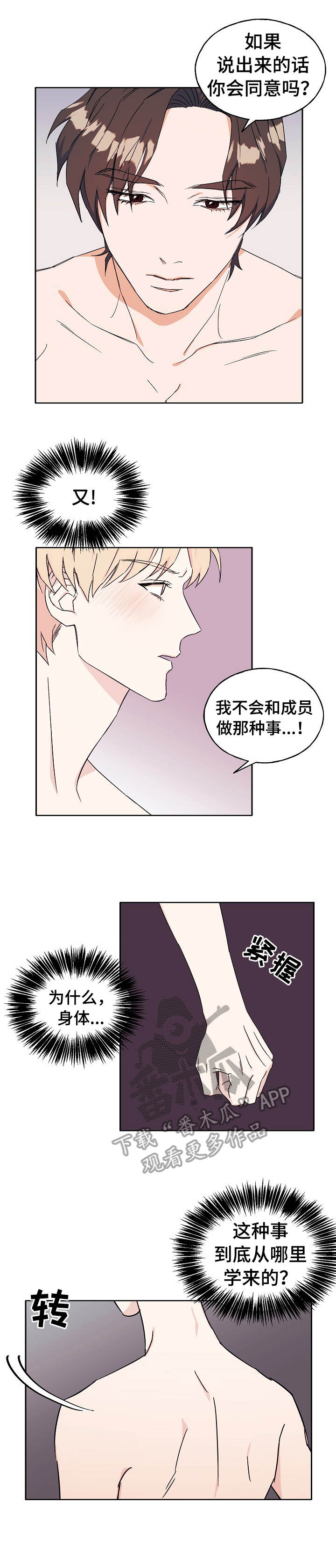 第30章：肥皂8