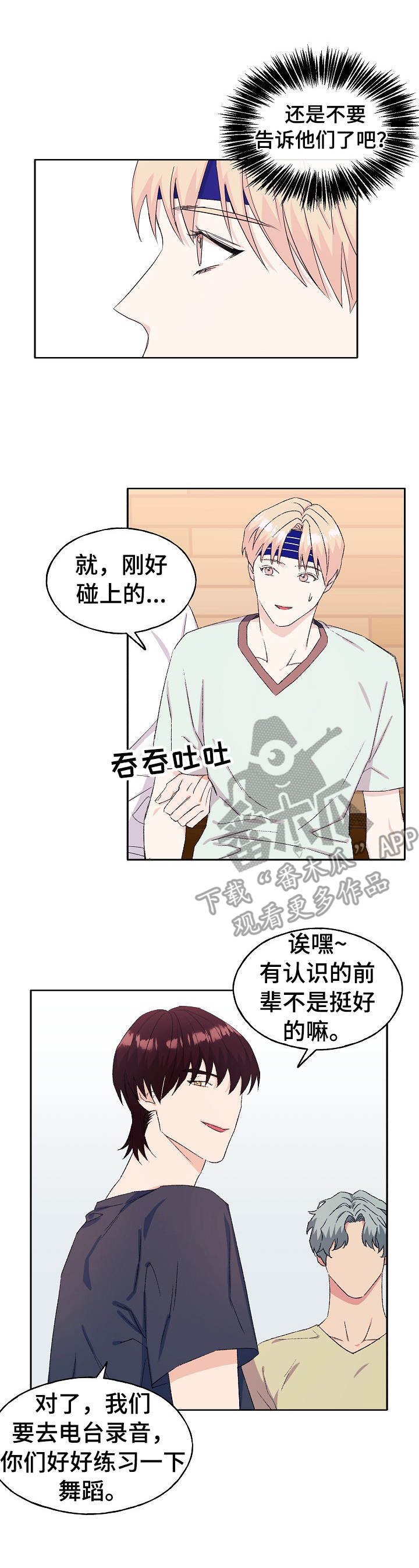 第28章：撒娇1