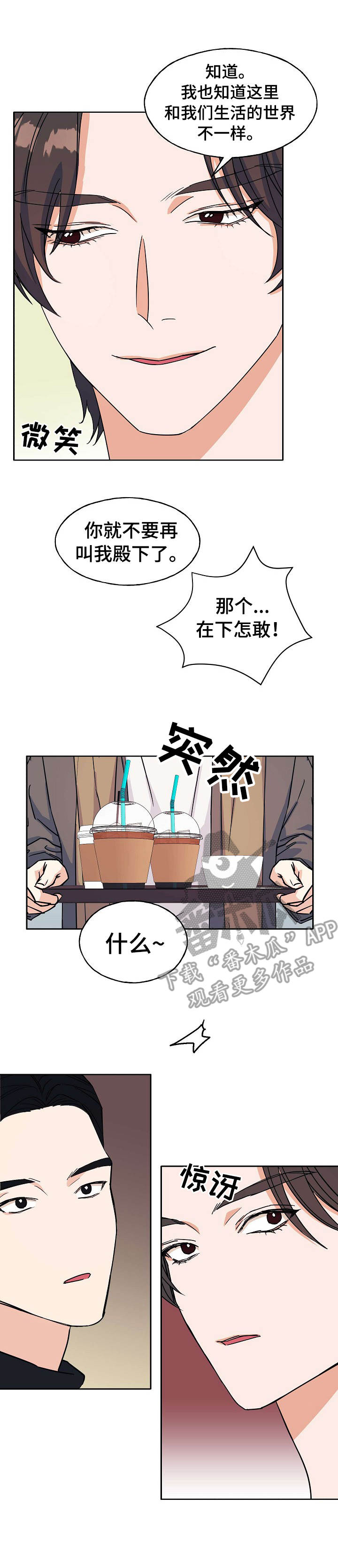 第24章：相同遭遇8