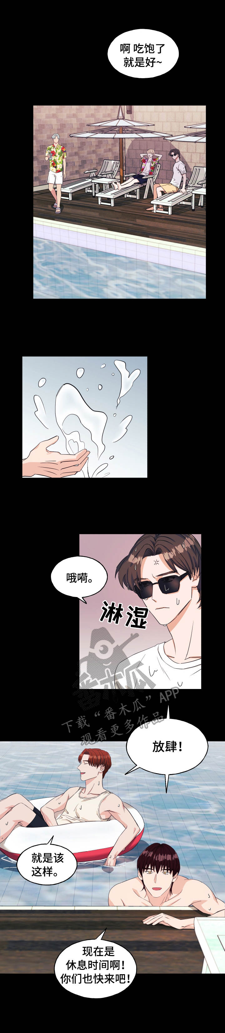 第15章：游戏6