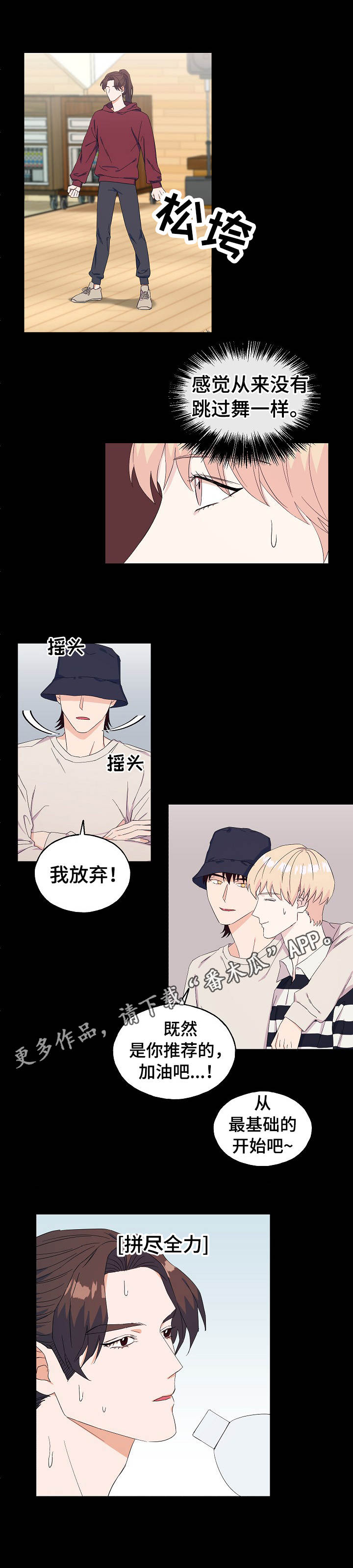 第28章：撒娇8
