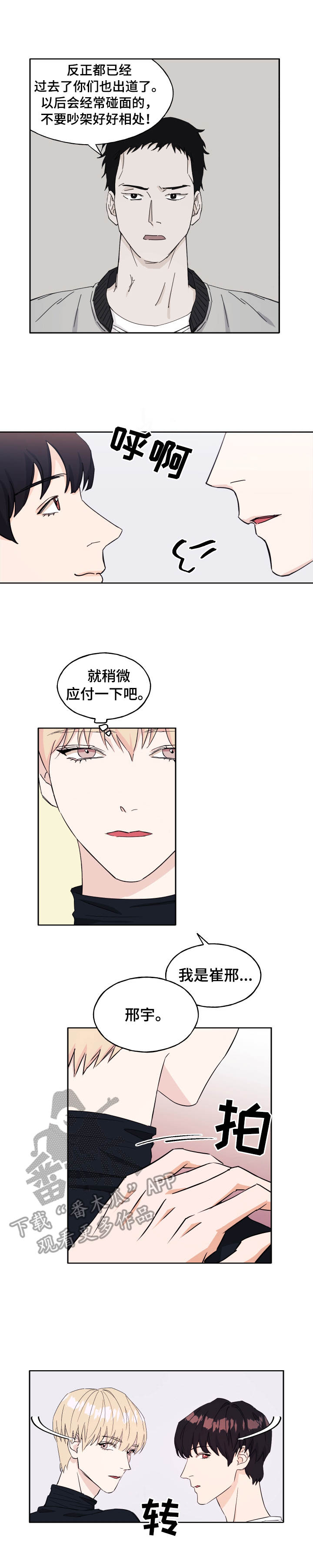 第19章：无视2