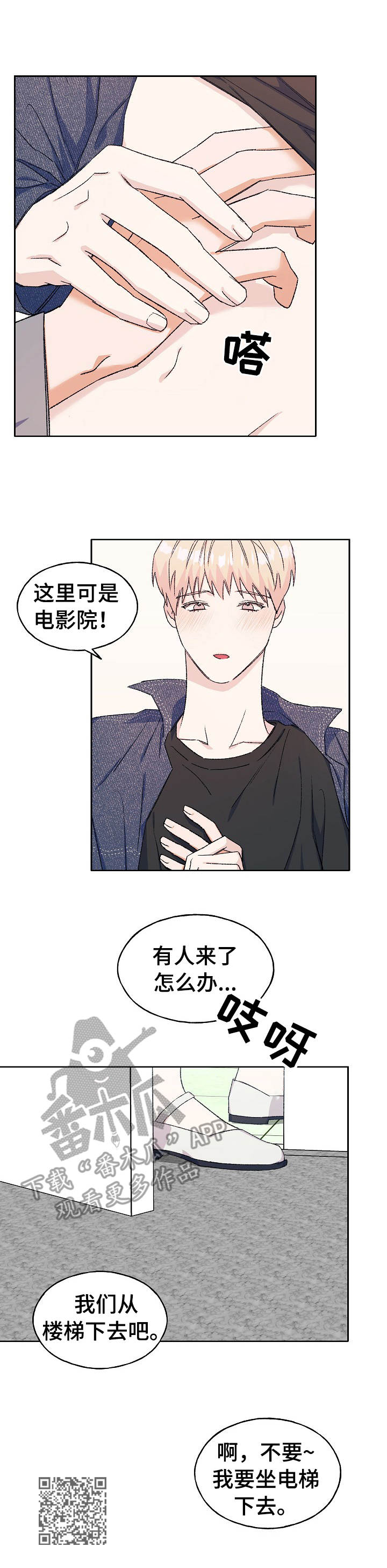 第26章：情不自禁9