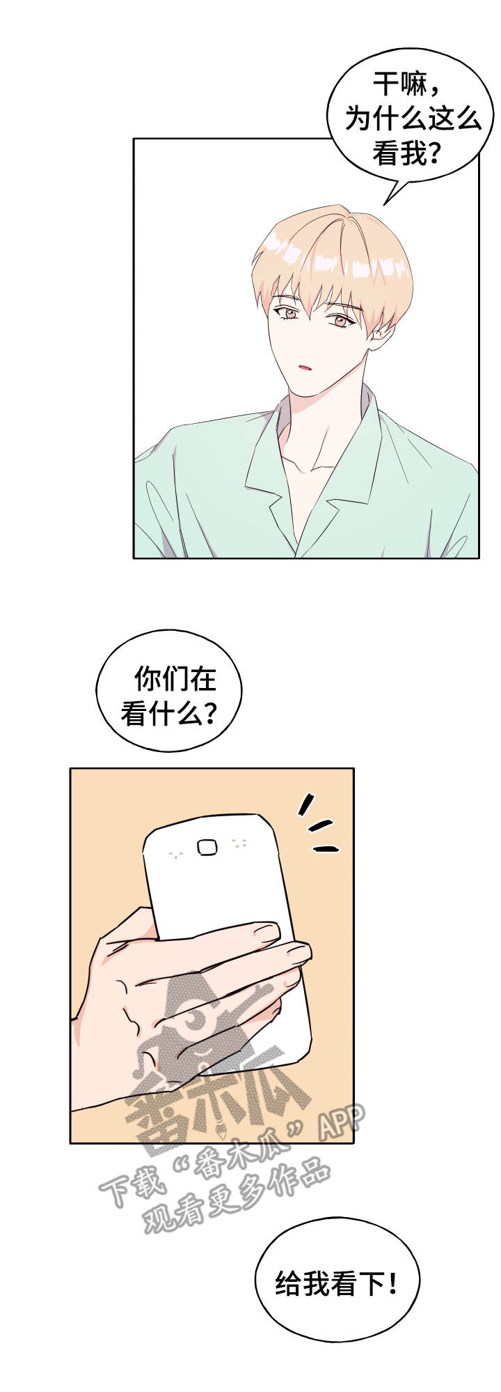 第32章：气氛不对2