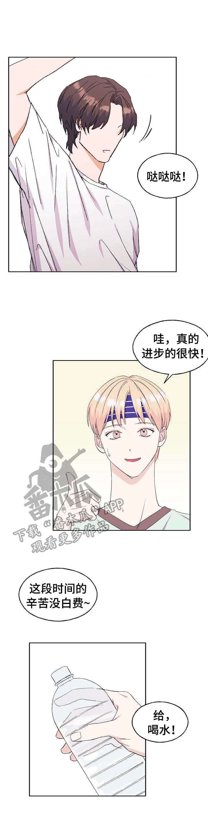 第28章：撒娇3