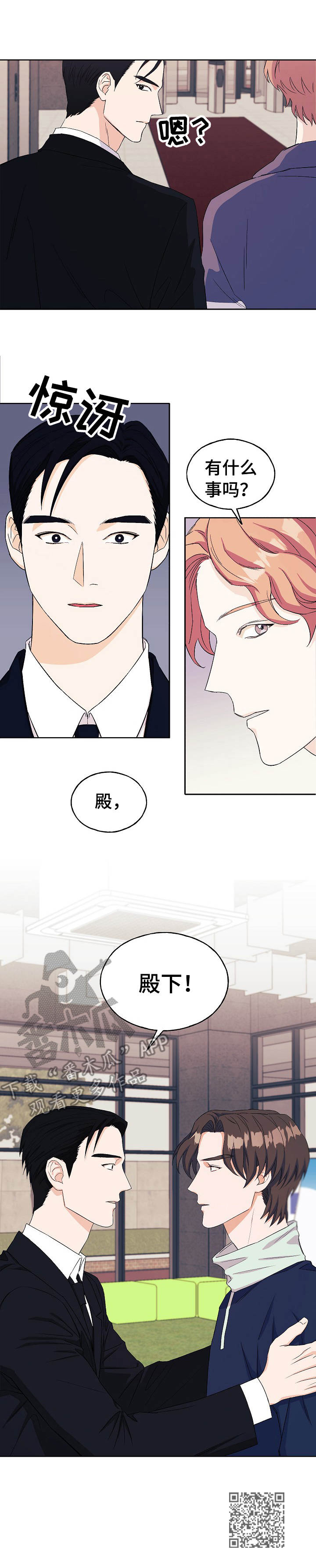 第22章：故人重逢8