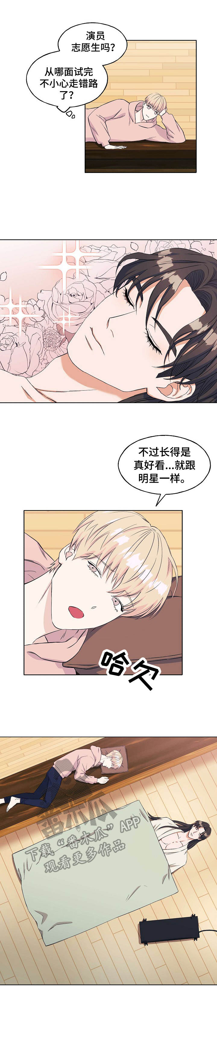 第3章：坠崖0