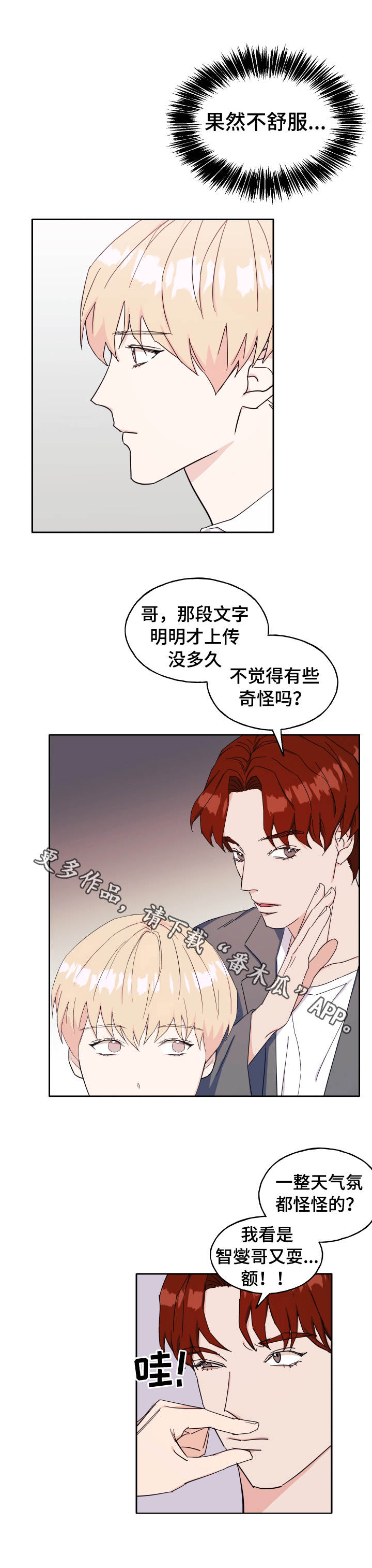第32章：气氛不对9