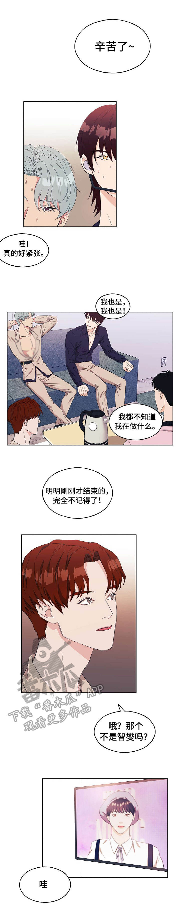 第11章：碍眼4