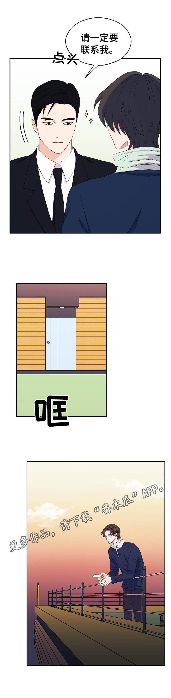 第23章：再联系3