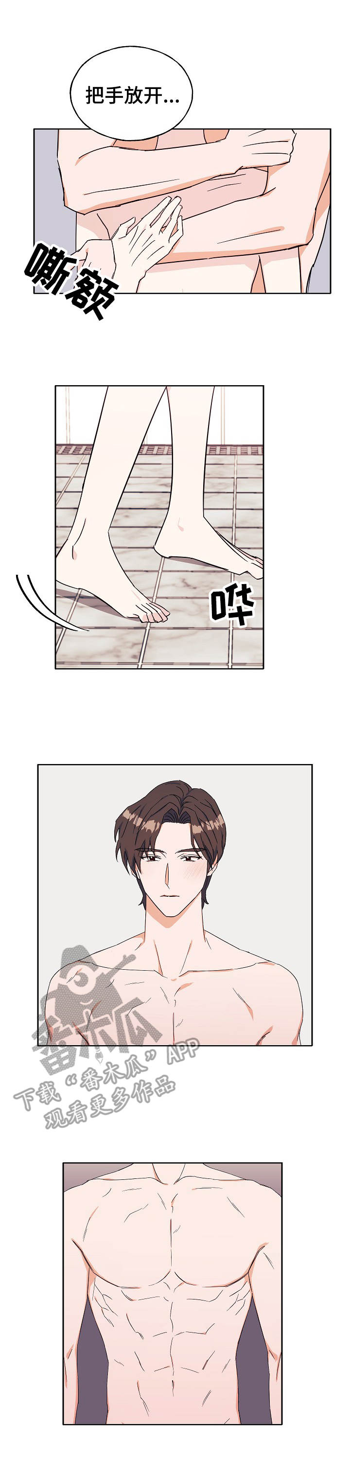 第31章：伤脑筋2